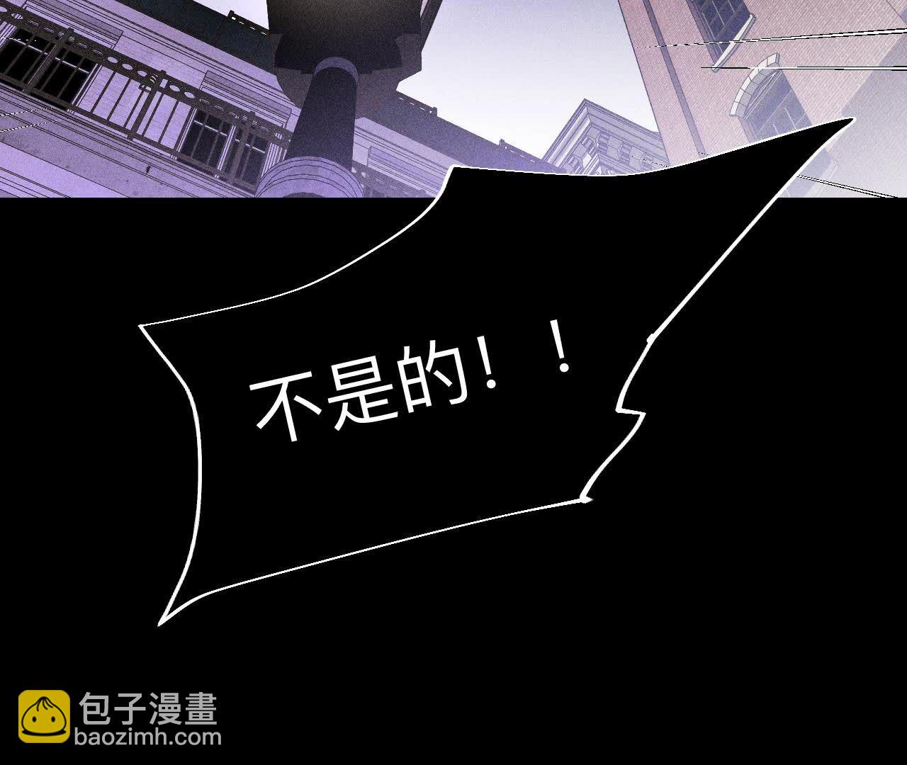 男友半糖半鹽 - 第135話 他惡有惡報！(2/3) - 1