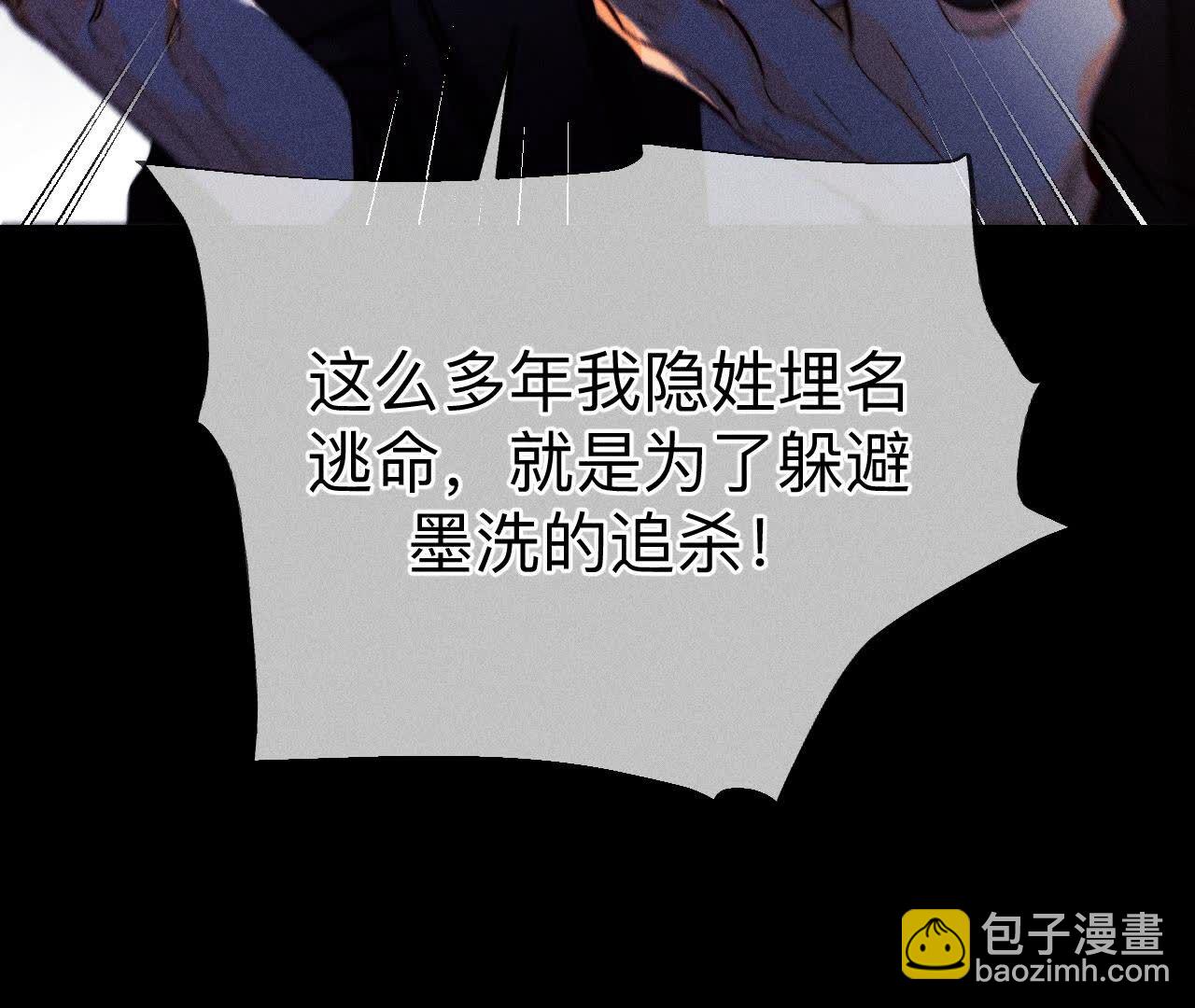 男友半糖半鹽 - 第135話 他惡有惡報！(2/3) - 4