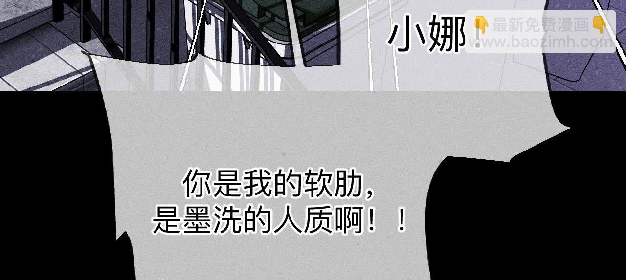 男友半糖半鹽 - 第135話 他惡有惡報！(2/3) - 7