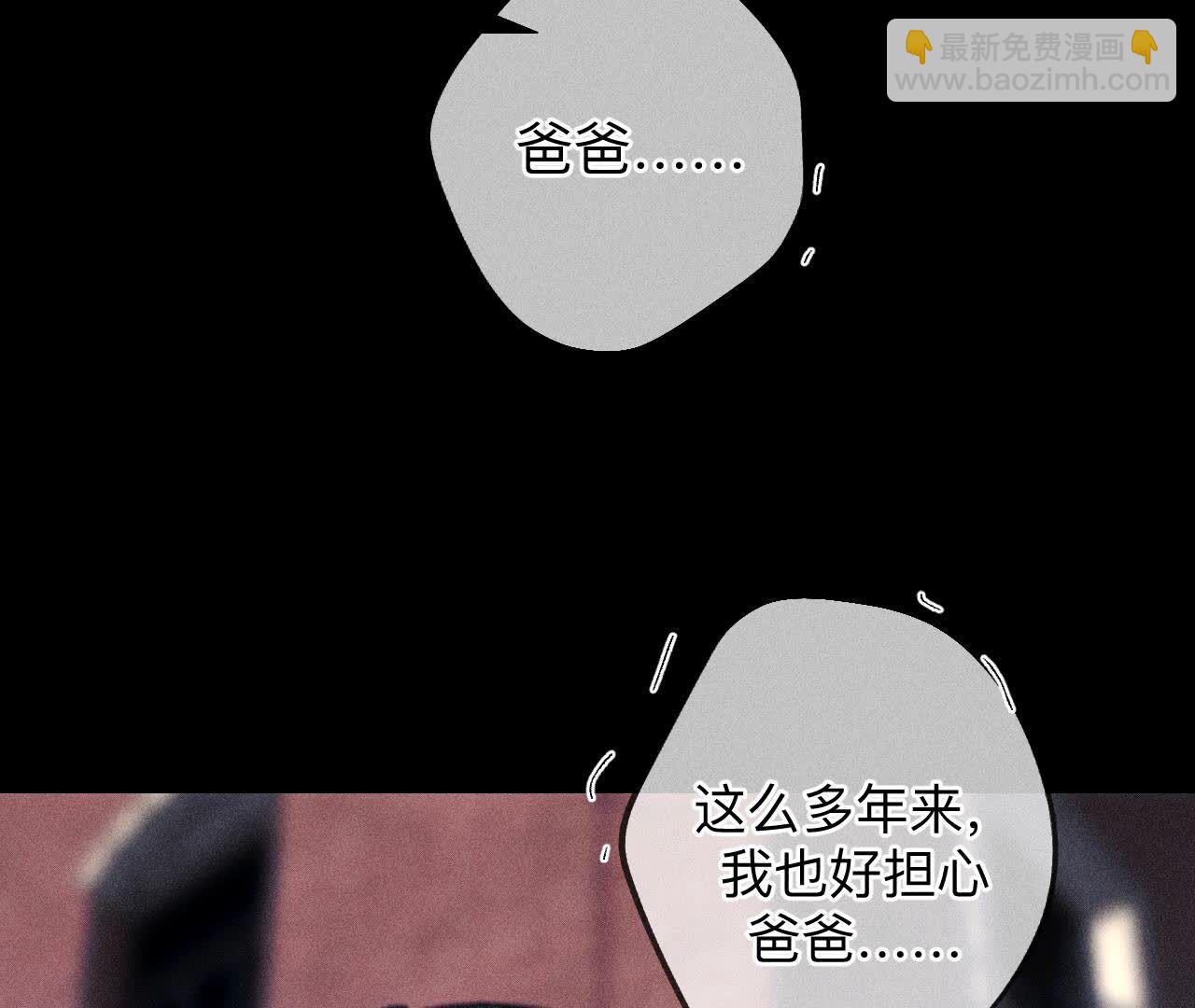 男友半糖半鹽 - 第135話 他惡有惡報！(2/3) - 1