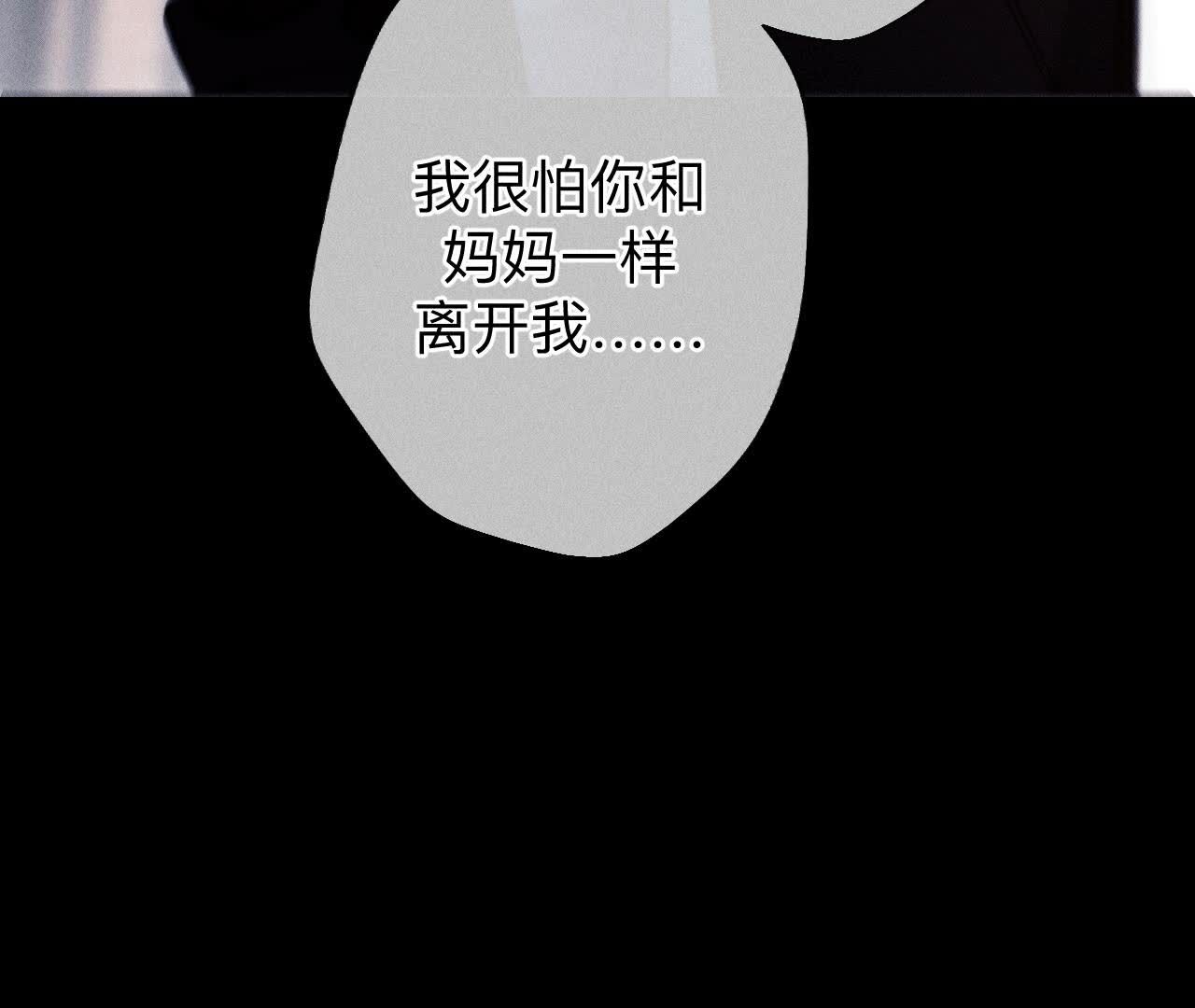 男友半糖半鹽 - 第135話 他惡有惡報！(2/3) - 4