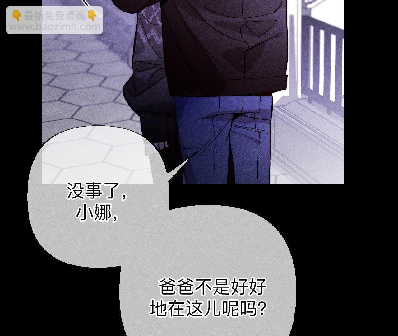 男友半糖半鹽 - 第135話 他惡有惡報！(2/3) - 6