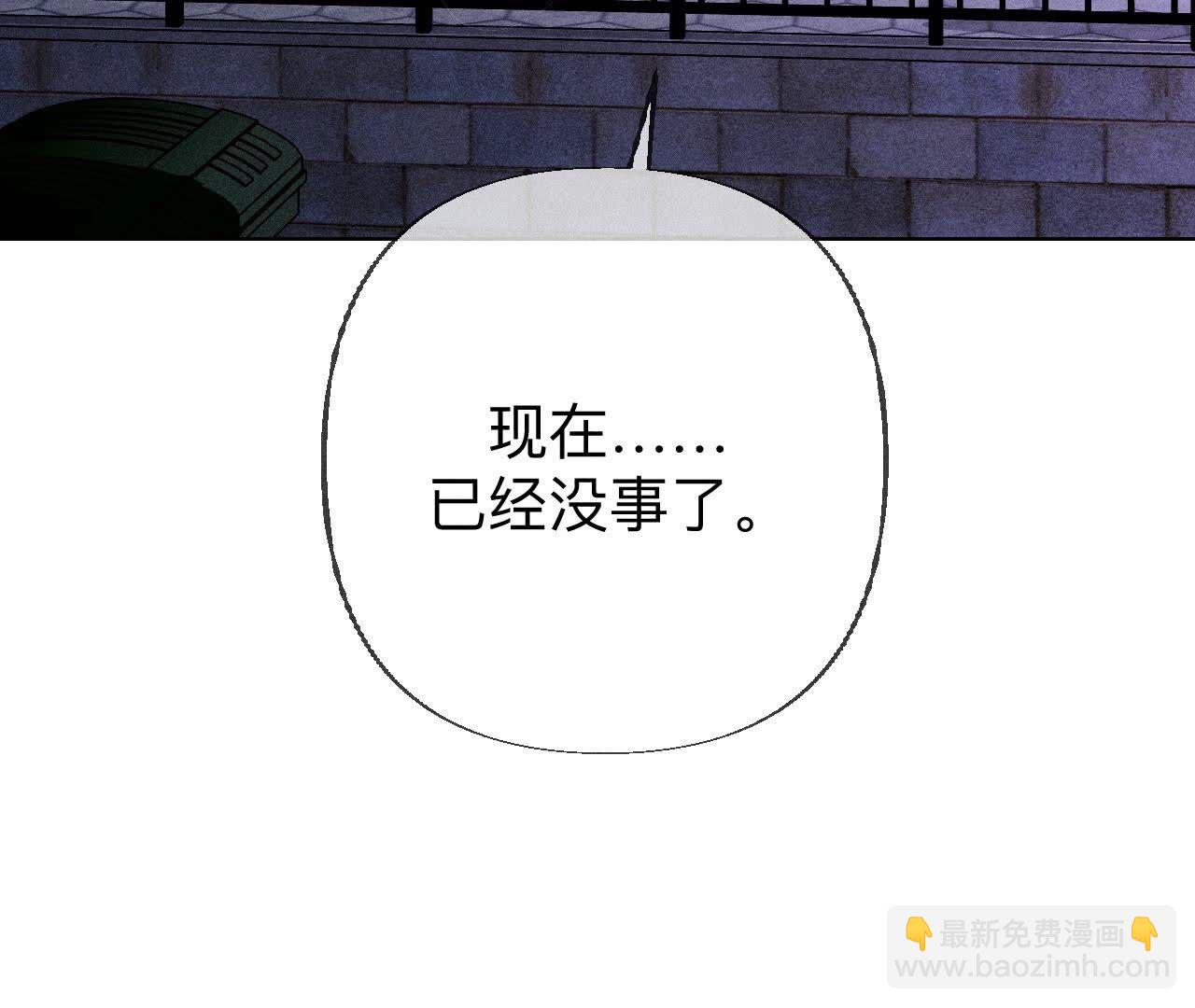 男友半糖半鹽 - 第135話 他惡有惡報！(2/3) - 2