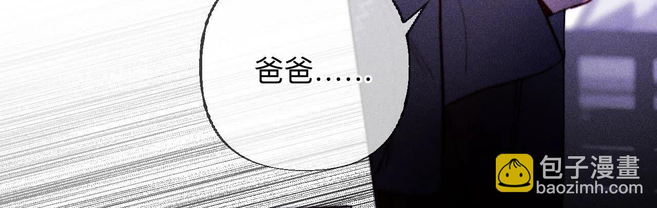 男友半糖半鹽 - 第135話 他惡有惡報！(2/3) - 4