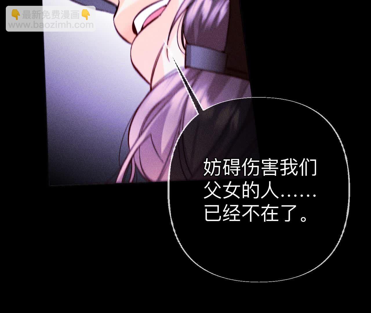 男友半糖半鹽 - 第135話 他惡有惡報！(2/3) - 6