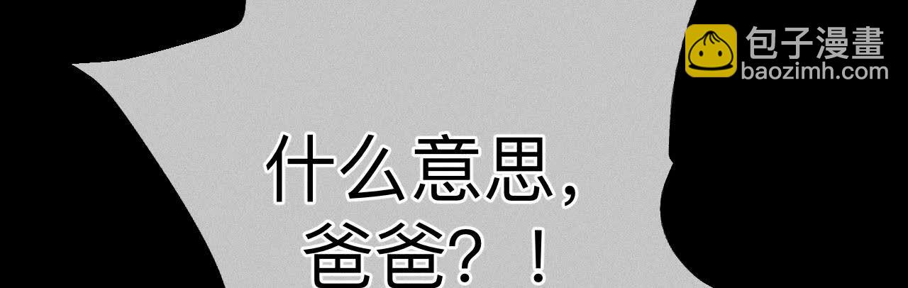 男友半糖半鹽 - 第135話 他惡有惡報！(2/3) - 1