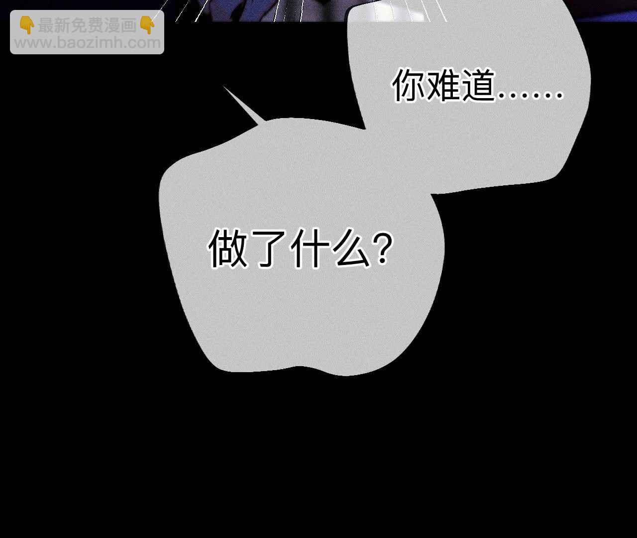 男友半糖半鹽 - 第135話 他惡有惡報！(2/3) - 3