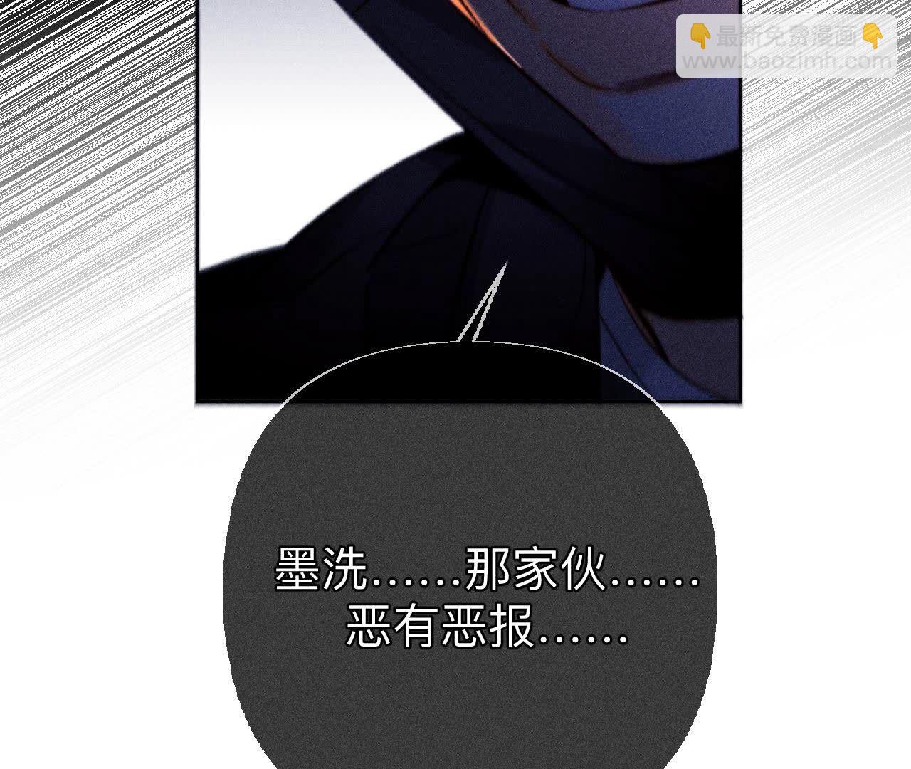 男友半糖半鹽 - 第135話 他惡有惡報！(2/3) - 5