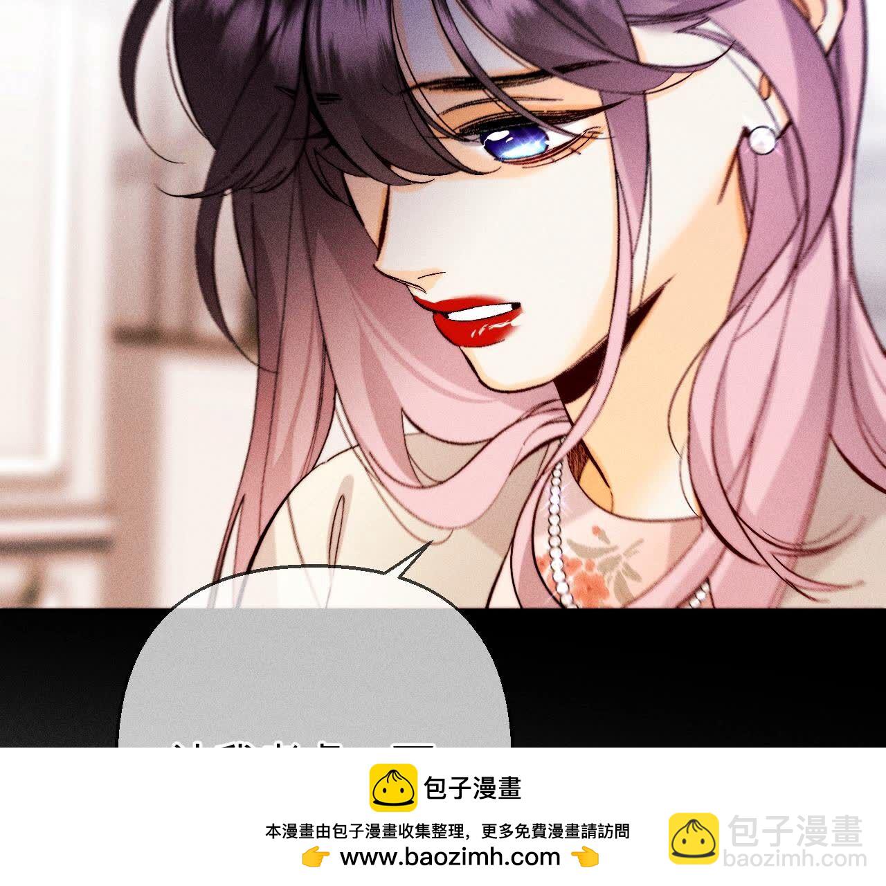 男友半糖半鹽 - 第137話 墨父的秘密(2/3) - 6