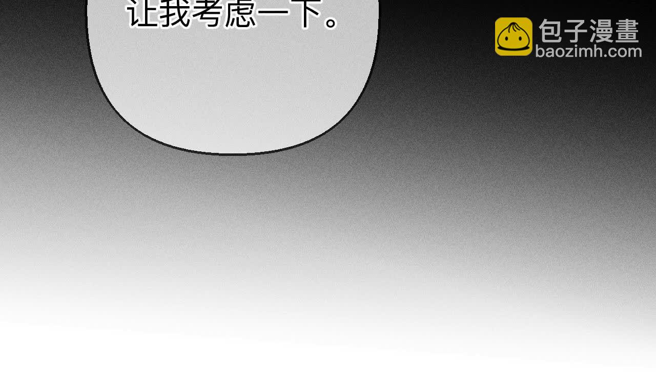 男友半糖半鹽 - 第137話 墨父的秘密(3/3) - 2