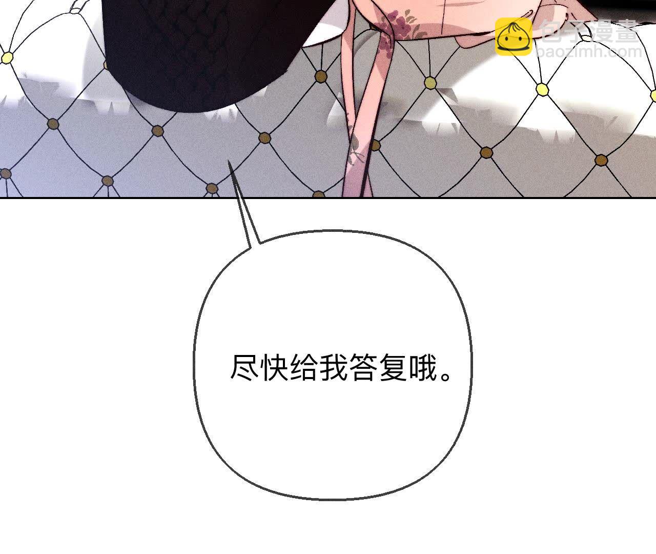 男友半糖半鹽 - 第137話 墨父的秘密(3/3) - 2