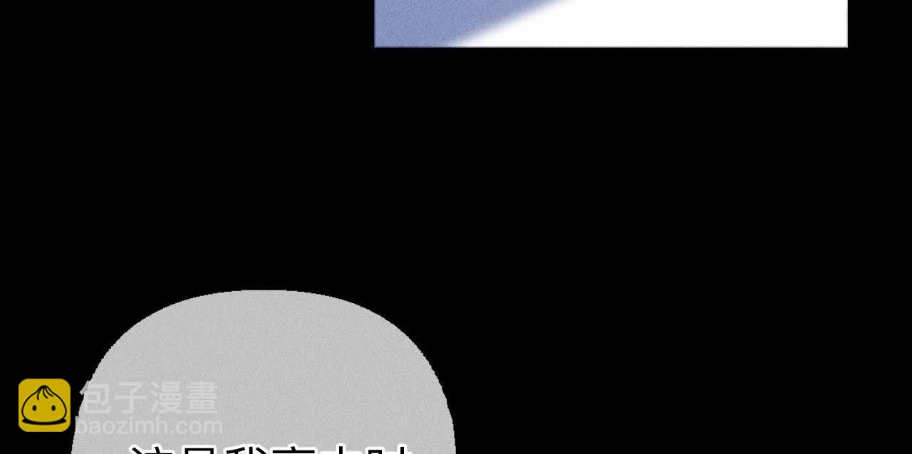 男友半糖半鹽 - 第137話 墨父的秘密(1/3) - 8