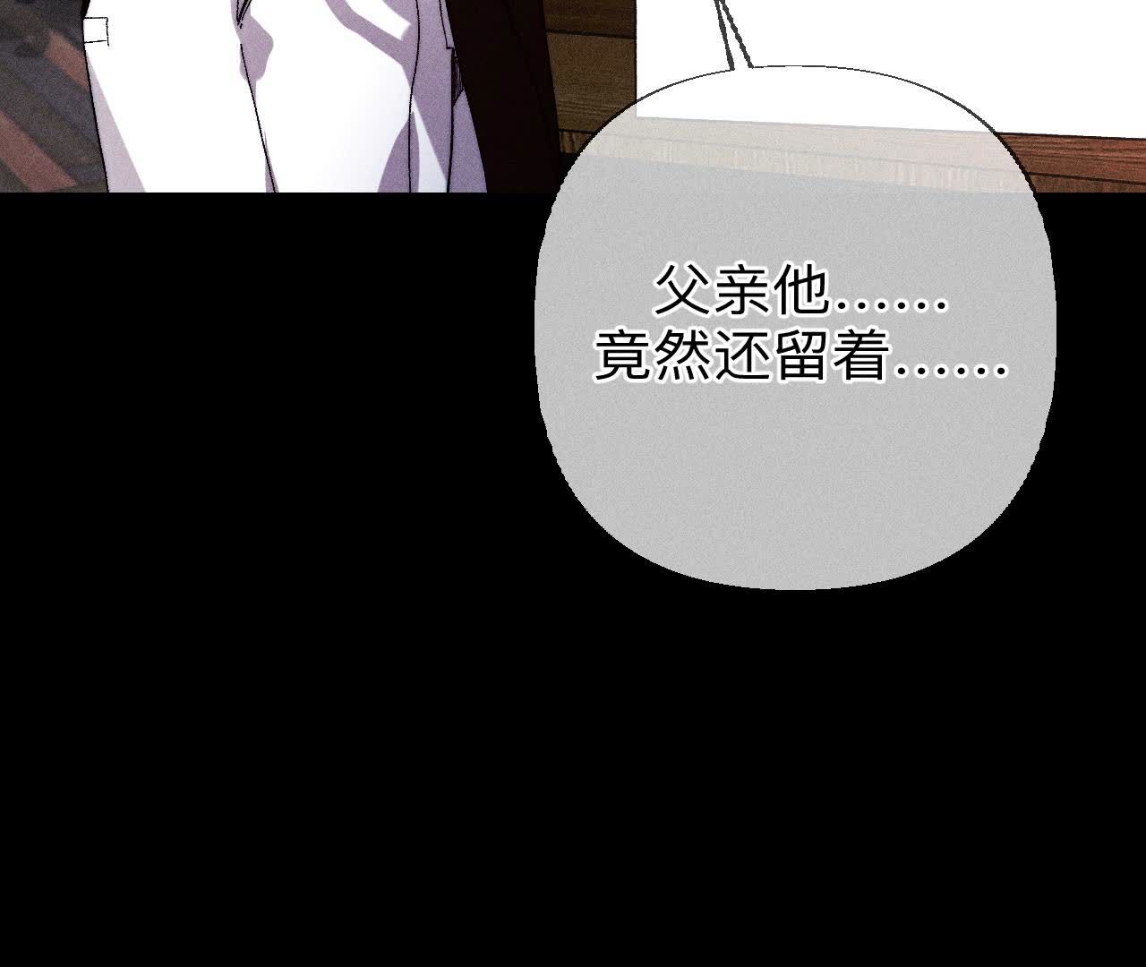 男友半糖半鹽 - 第137話 墨父的秘密(1/3) - 3