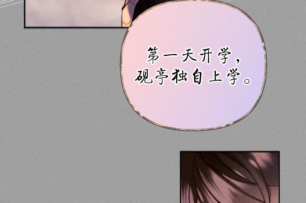 男友半糖半鹽 - 第137話 墨父的秘密(1/3) - 1