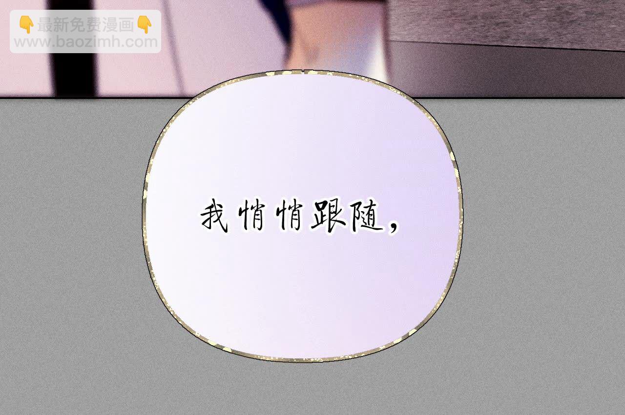 男友半糖半鹽 - 第137話 墨父的秘密(1/3) - 5