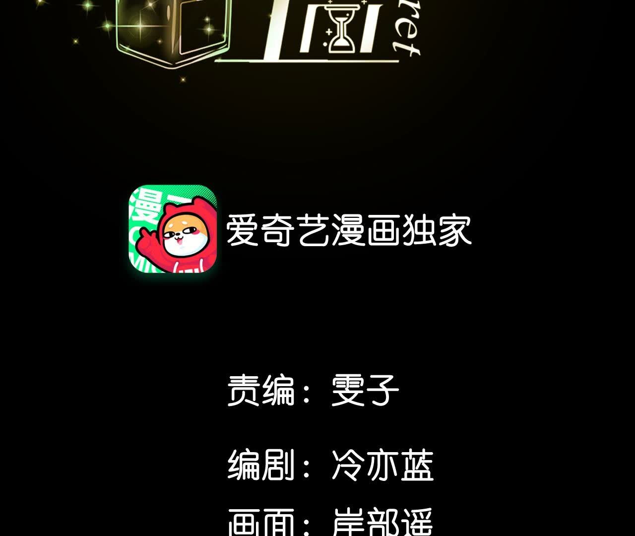 男友半糖半鹽 - 第137話 墨父的秘密(1/3) - 4