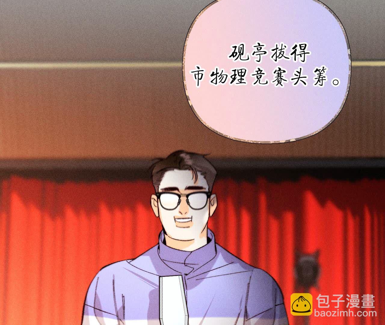 男友半糖半鹽 - 第137話 墨父的秘密(1/3) - 8