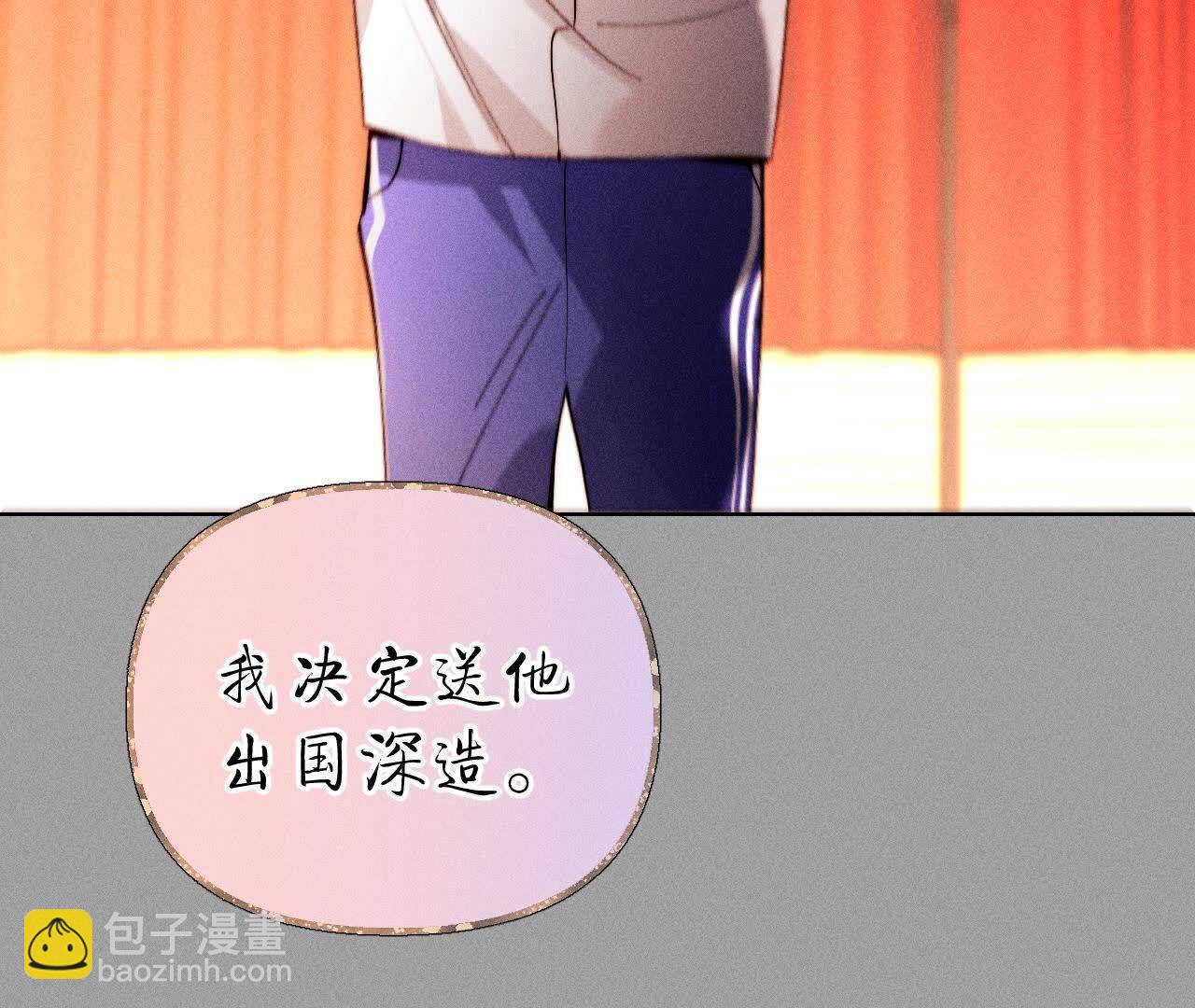 男友半糖半鹽 - 第137話 墨父的秘密(1/3) - 2