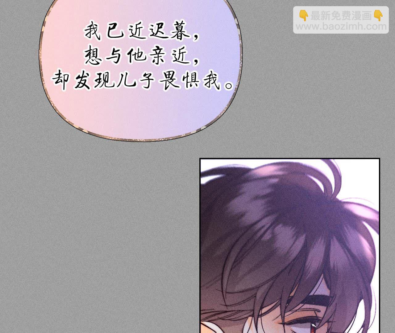 男友半糖半鹽 - 第137話 墨父的秘密(1/3) - 6