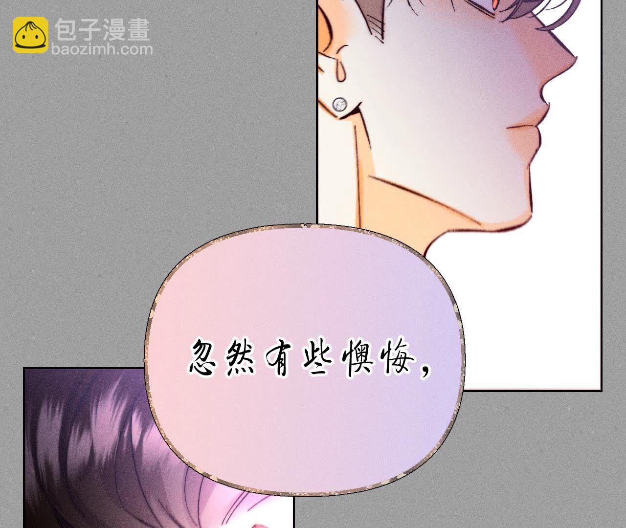 男友半糖半鹽 - 第137話 墨父的秘密(1/3) - 7