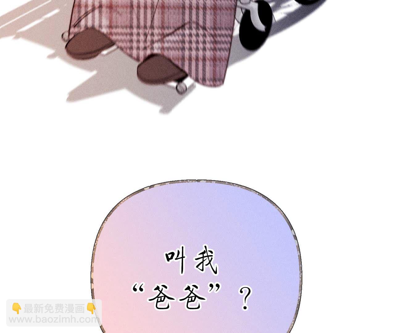 男友半糖半鹽 - 第137話 墨父的秘密(2/3) - 6