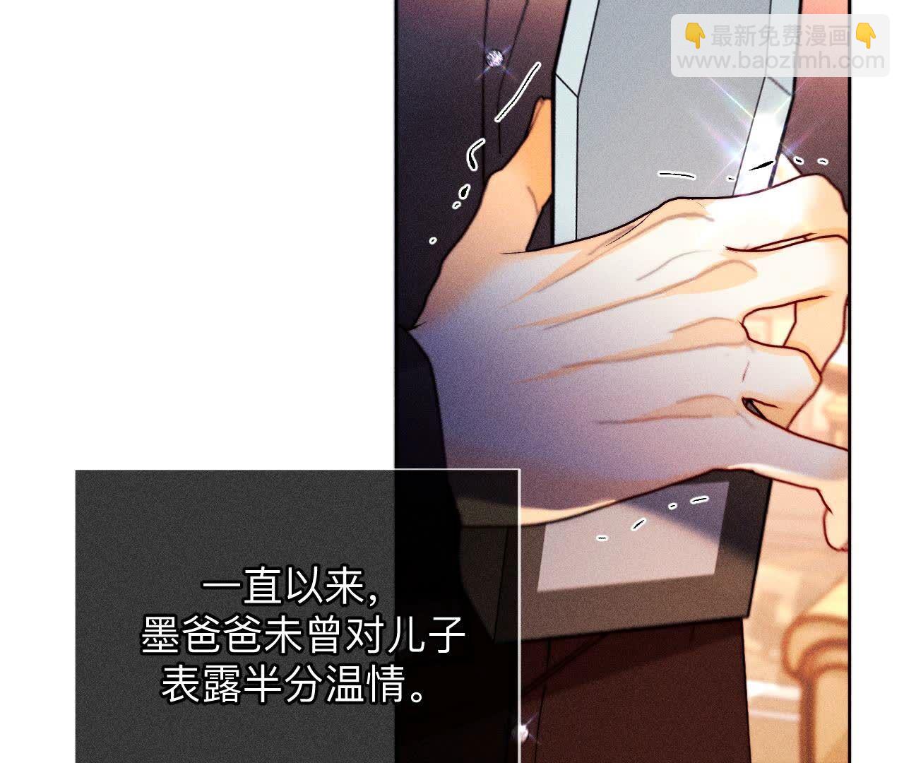 男友半糖半鹽 - 第137話 墨父的秘密(2/3) - 2