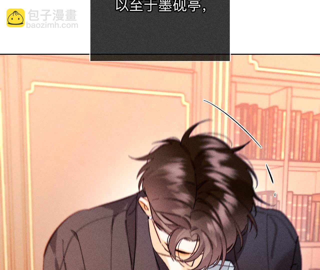 男友半糖半鹽 - 第137話 墨父的秘密(2/3) - 5