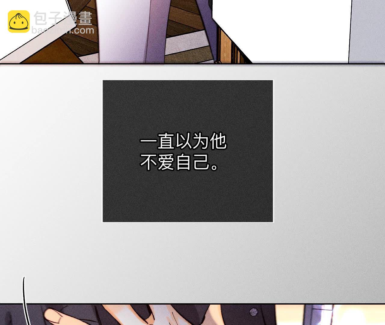 男友半糖半鹽 - 第137話 墨父的秘密(2/3) - 8