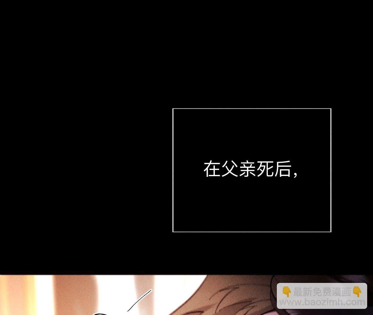 男友半糖半鹽 - 第137話 墨父的秘密(2/3) - 8