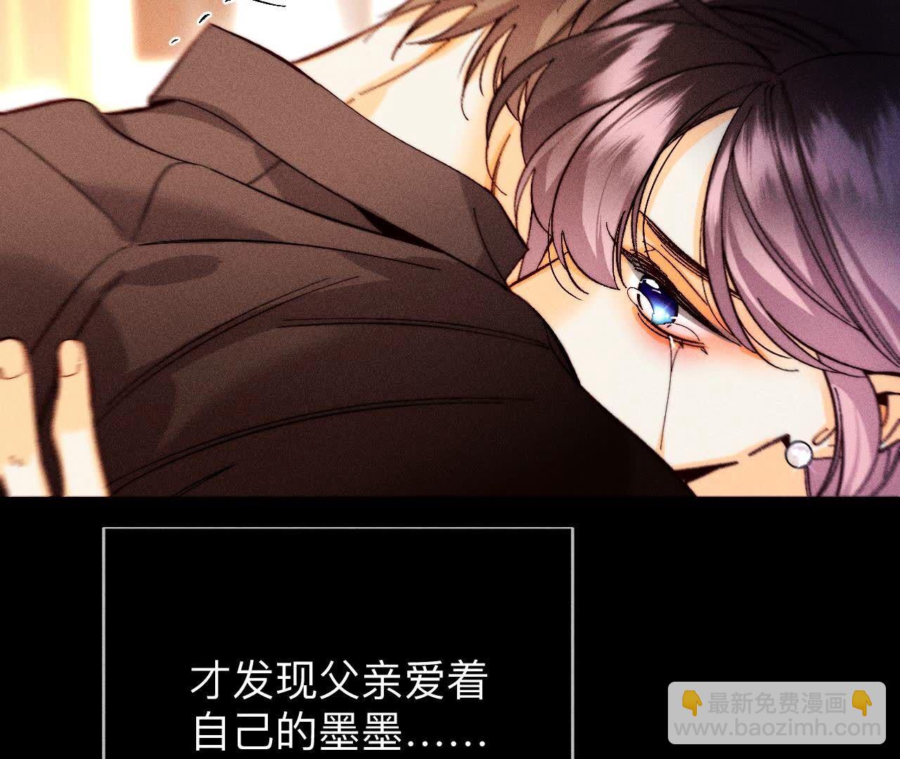 男友半糖半鹽 - 第137話 墨父的秘密(2/3) - 1