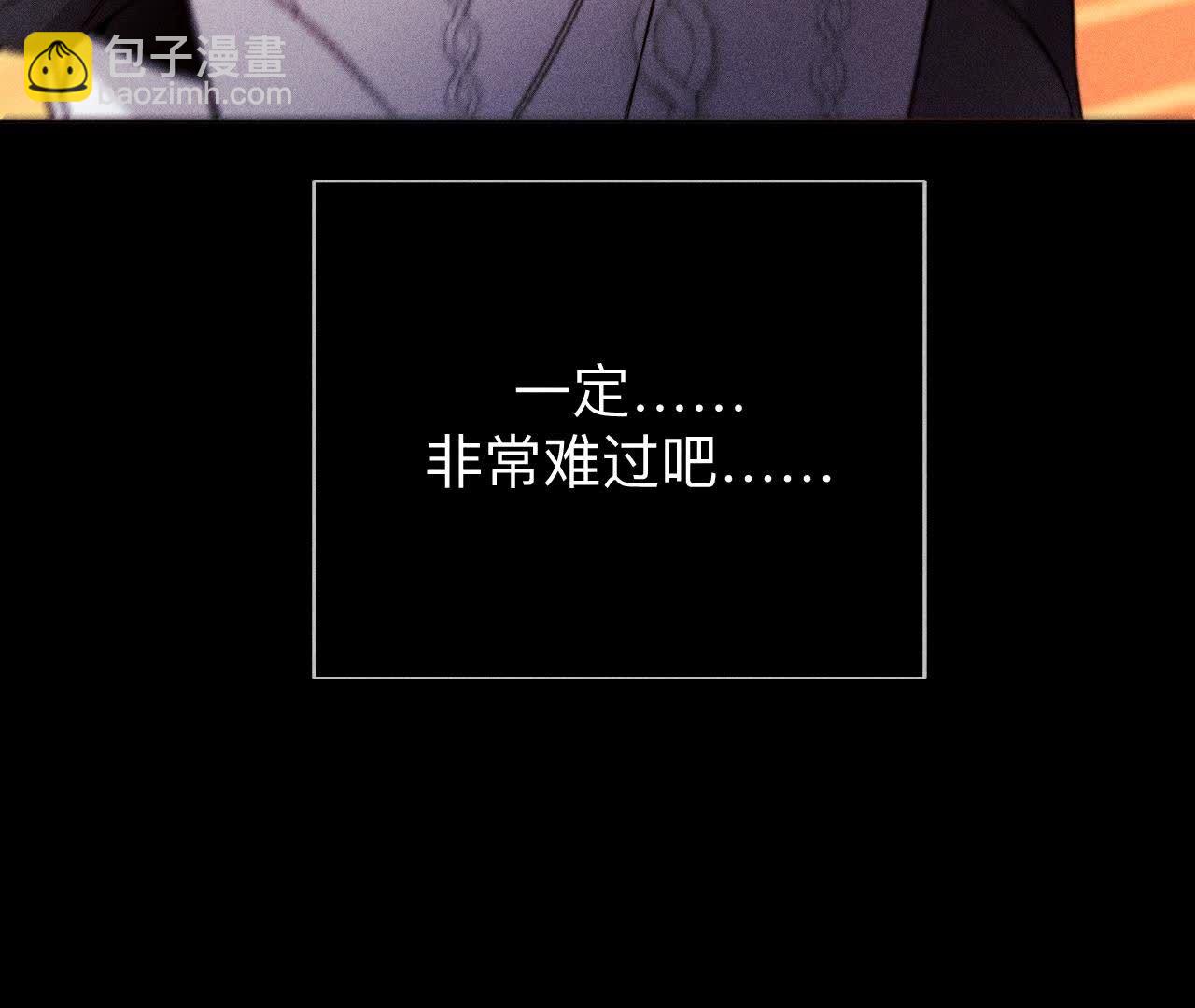 男友半糖半鹽 - 第137話 墨父的秘密(2/3) - 4