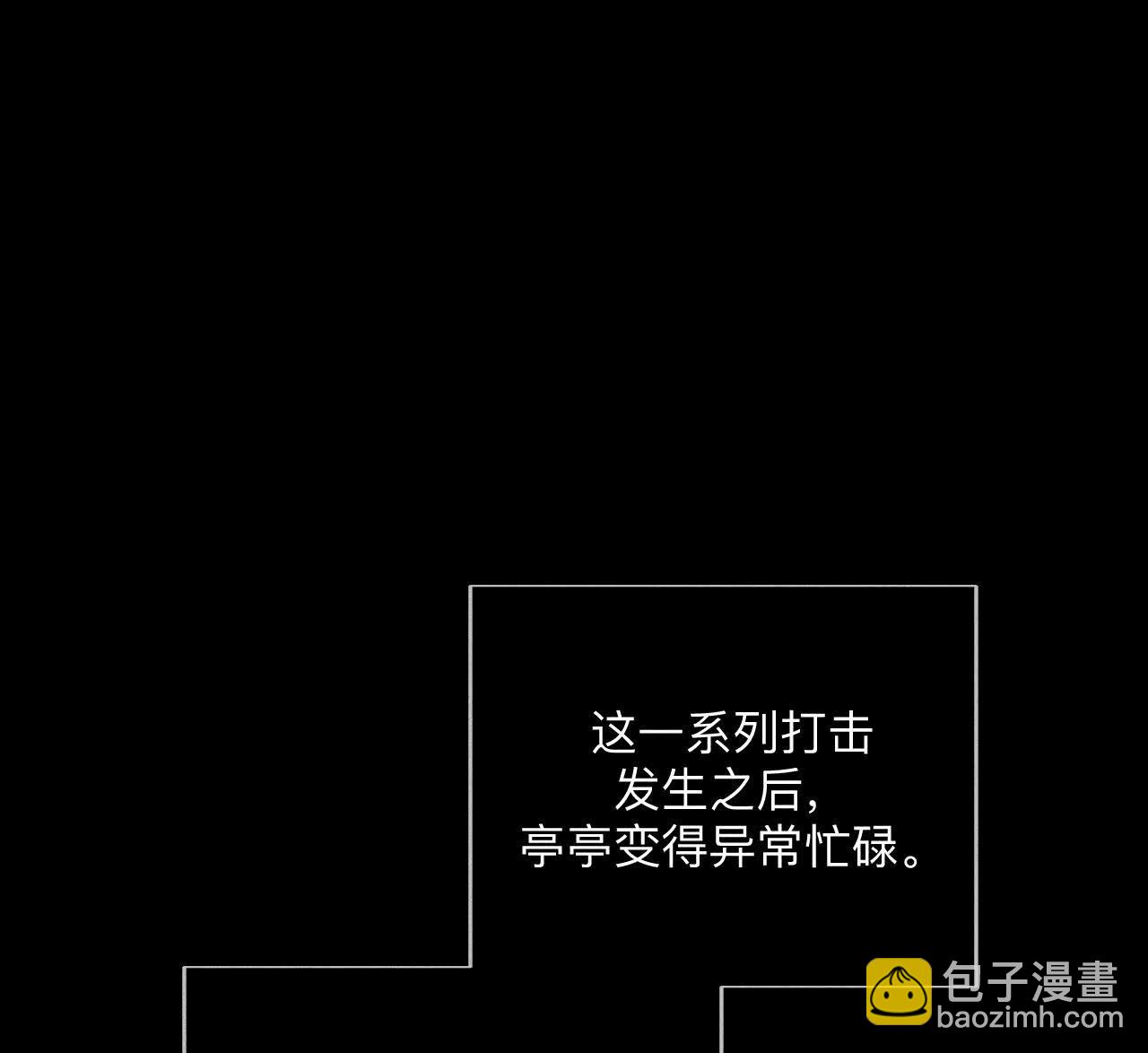 男友半糖半鹽 - 第137話 墨父的秘密(2/3) - 7