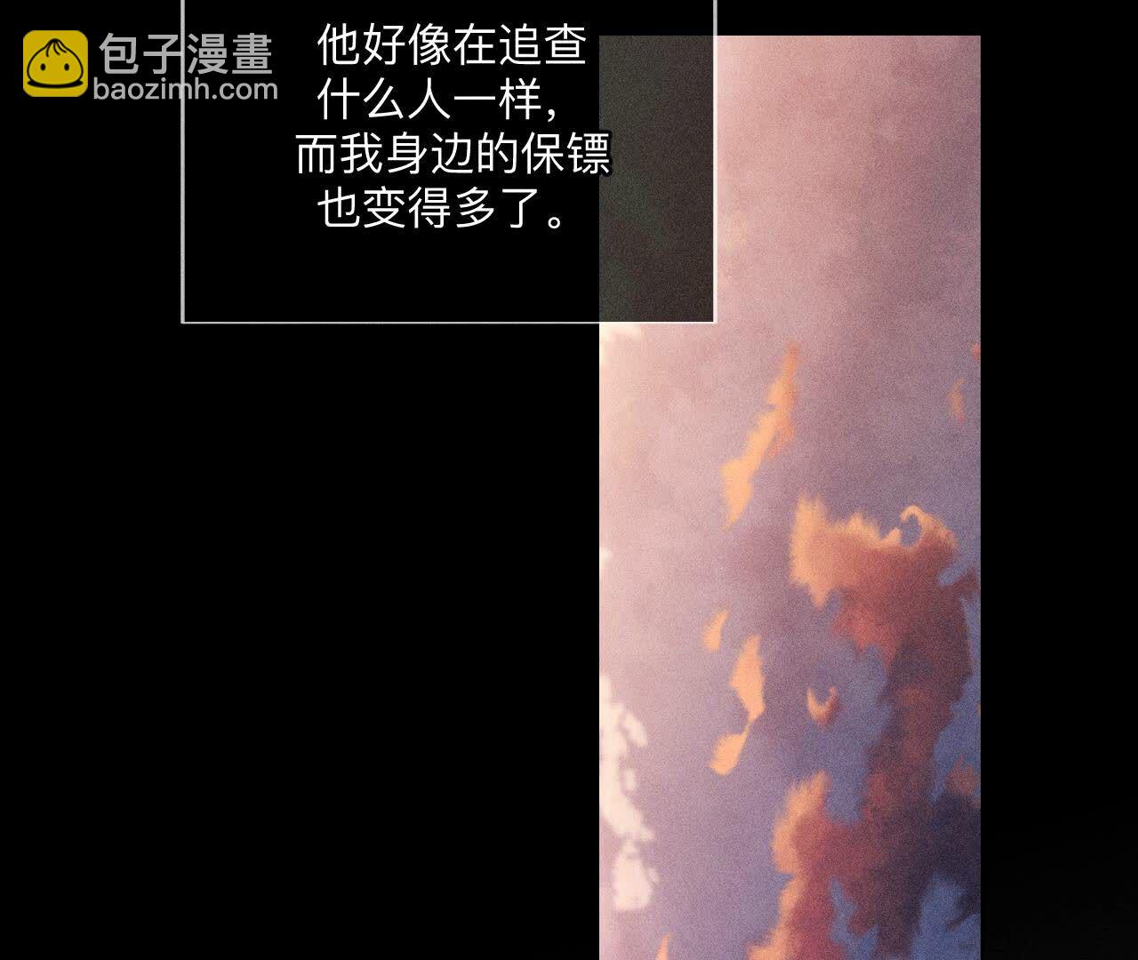 男友半糖半鹽 - 第137話 墨父的秘密(2/3) - 8