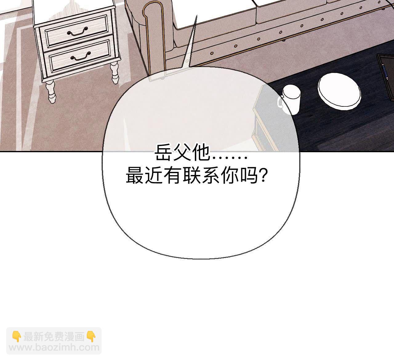 男友半糖半鹽 - 第137話 墨父的秘密(2/3) - 7