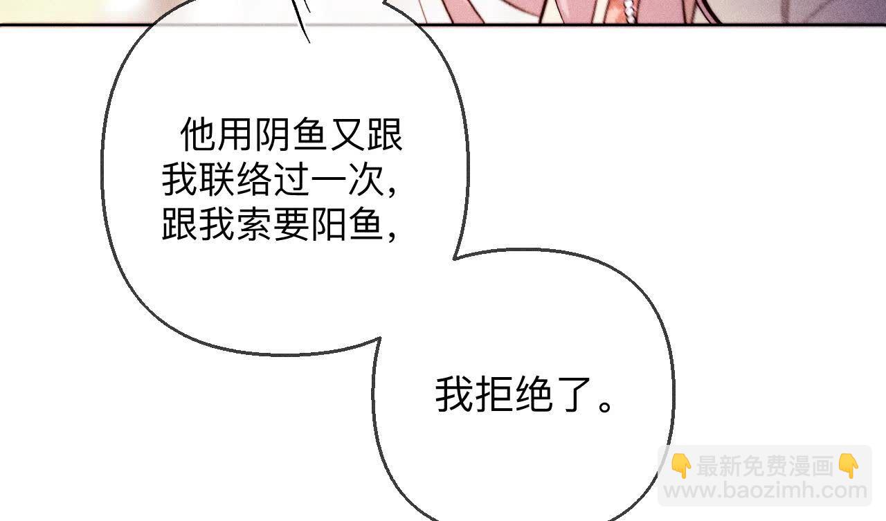 男友半糖半鹽 - 第137話 墨父的秘密(2/3) - 3