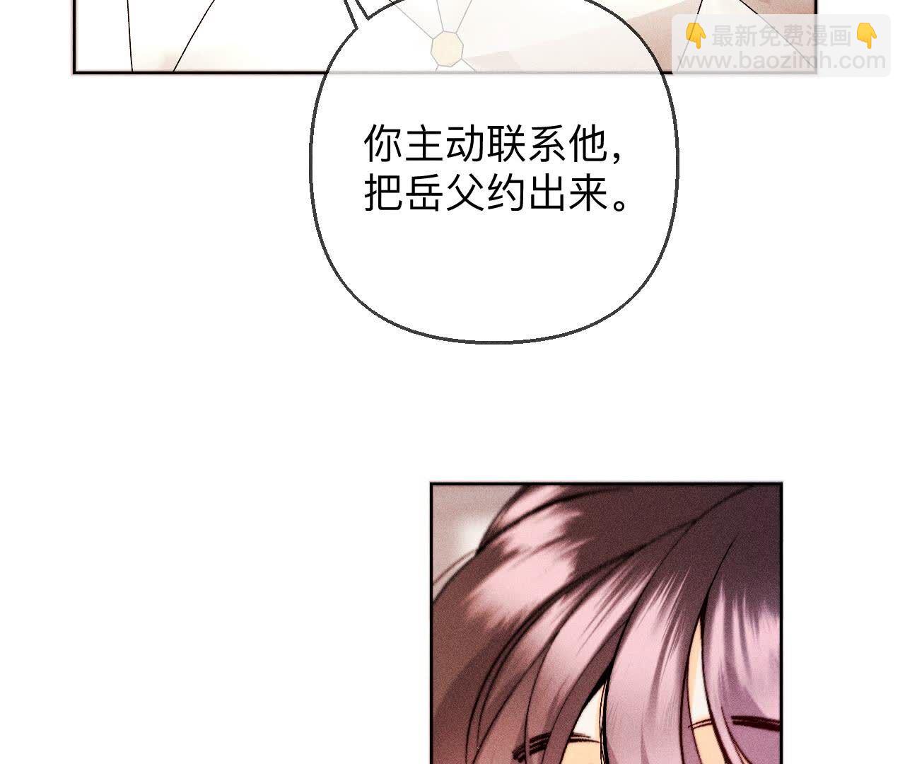 男友半糖半鹽 - 第137話 墨父的秘密(2/3) - 5