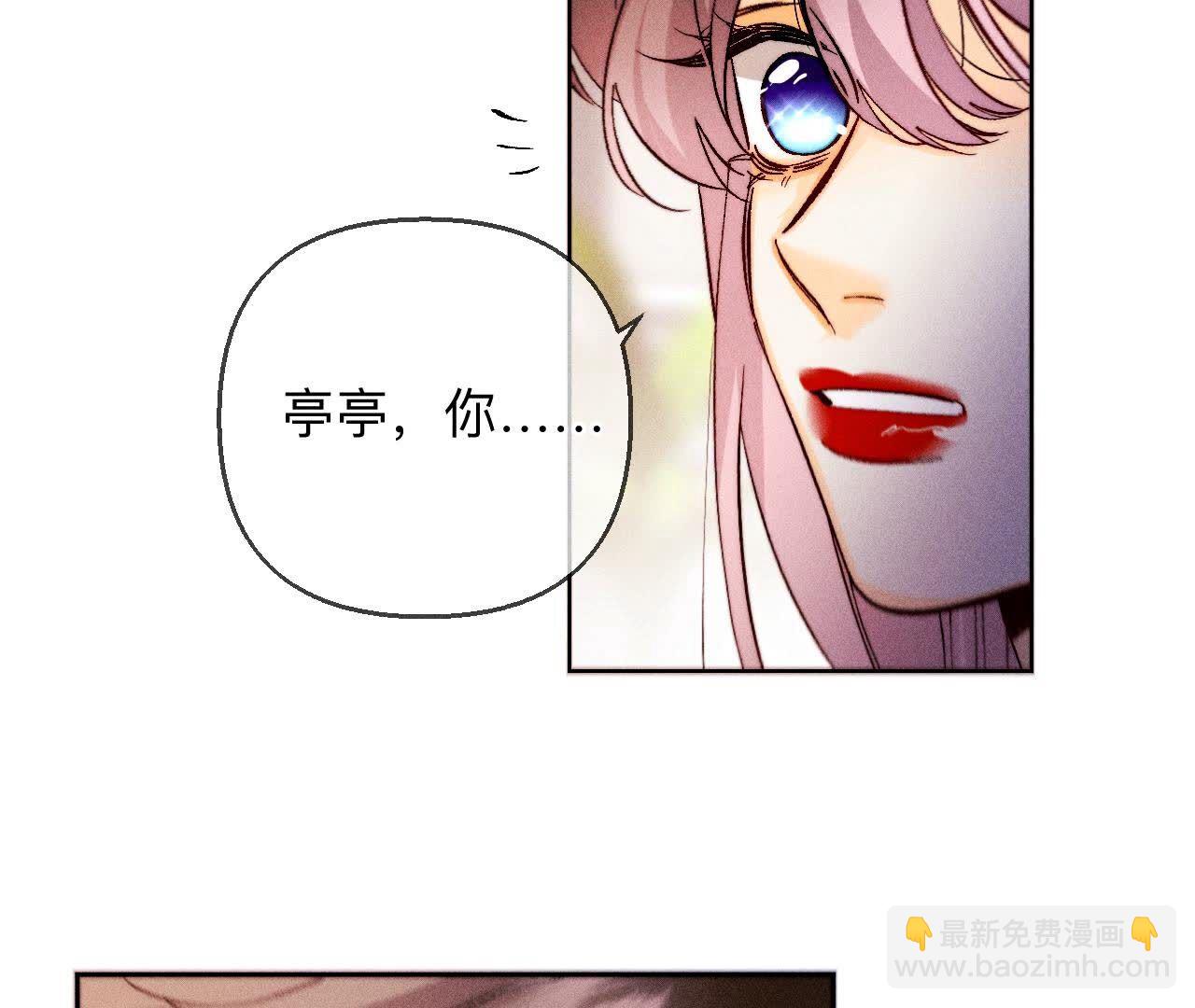 男友半糖半鹽 - 第137話 墨父的秘密(2/3) - 6