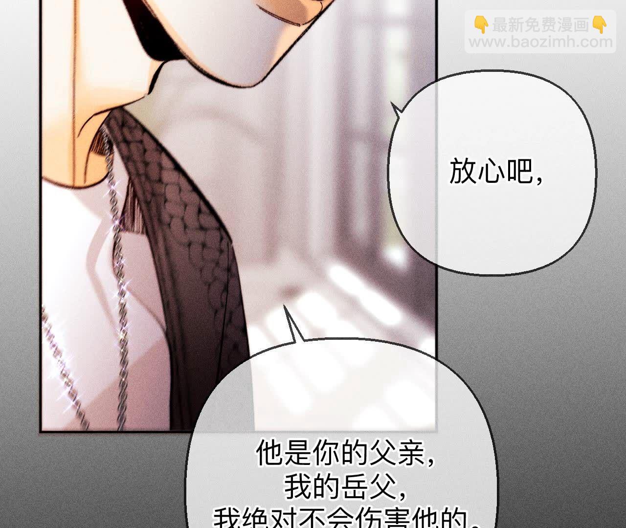 男友半糖半鹽 - 第137話 墨父的秘密(2/3) - 8