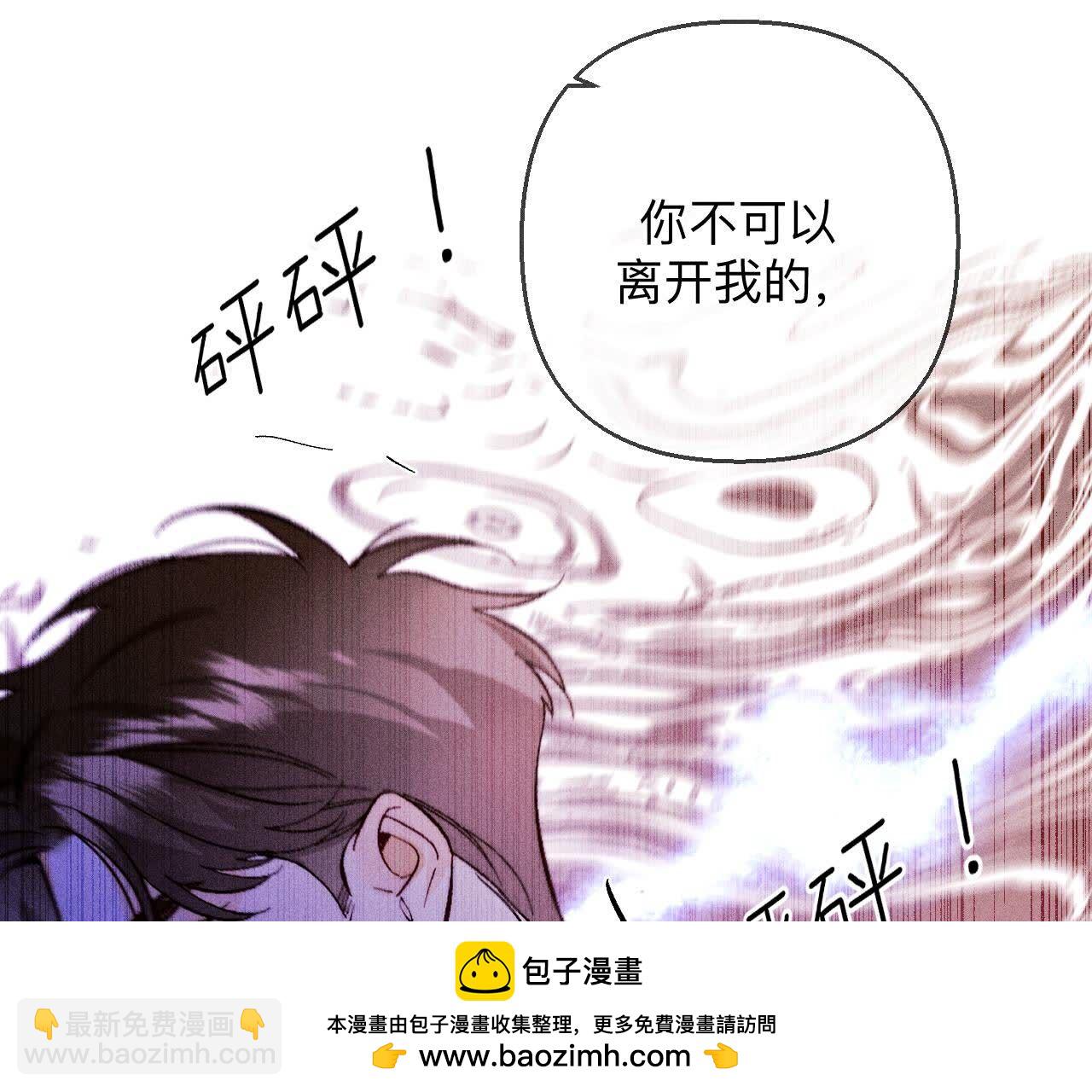 男友半糖半鹽 - 第139話 攤牌(2/3) - 6