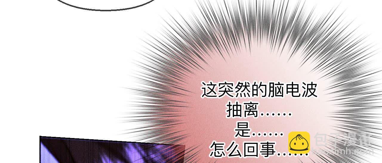 男友半糖半鹽 - 第139話 攤牌(3/3) - 7