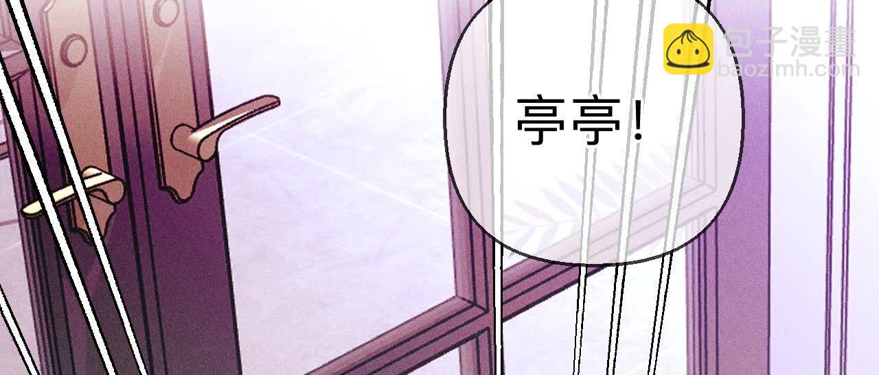 男友半糖半鹽 - 第139話 攤牌(3/3) - 3