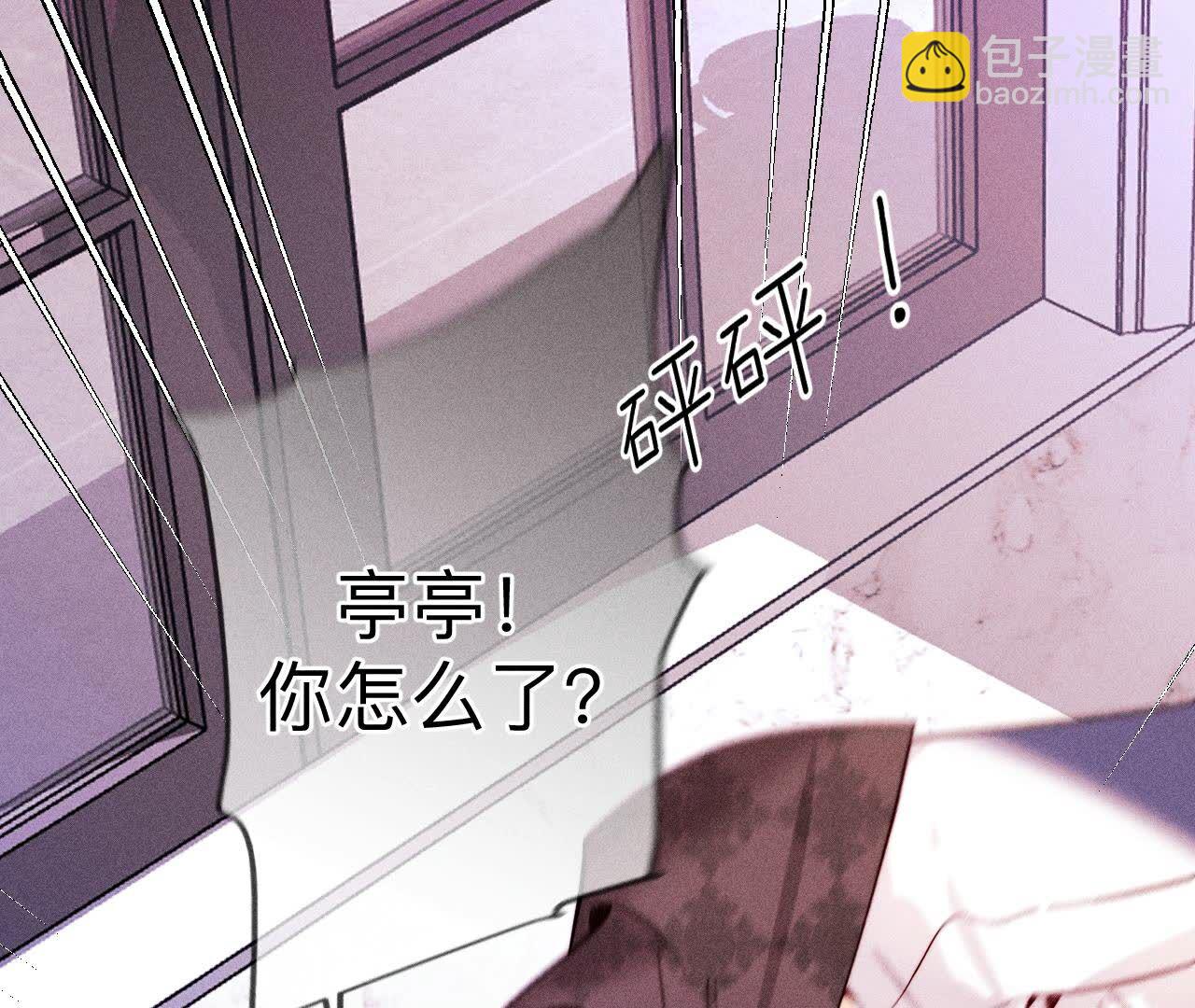 男友半糖半鹽 - 第139話 攤牌(3/3) - 4