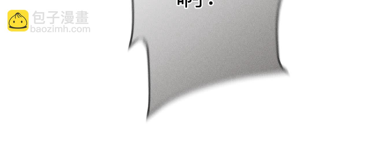 男友半糖半鹽 - 第139話 攤牌(3/3) - 7