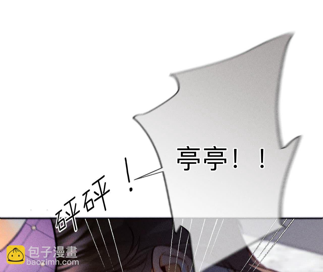 男友半糖半鹽 - 第139話 攤牌(3/3) - 8