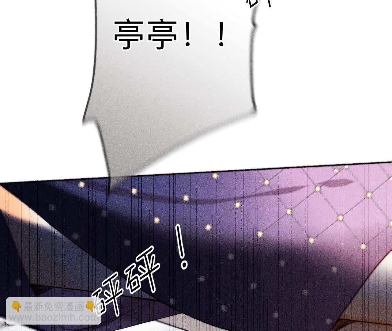 男友半糖半鹽 - 第139話 攤牌(3/3) - 2