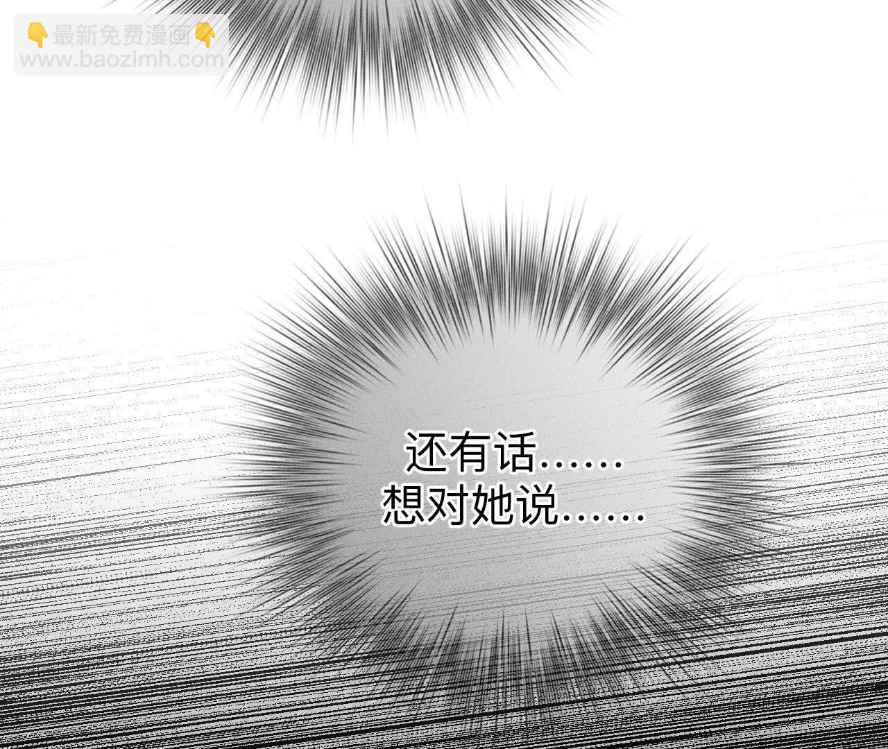 男友半糖半鹽 - 第139話 攤牌(3/3) - 5