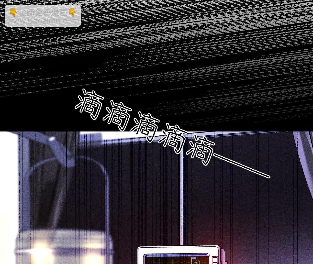 男友半糖半鹽 - 第139話 攤牌(3/3) - 6