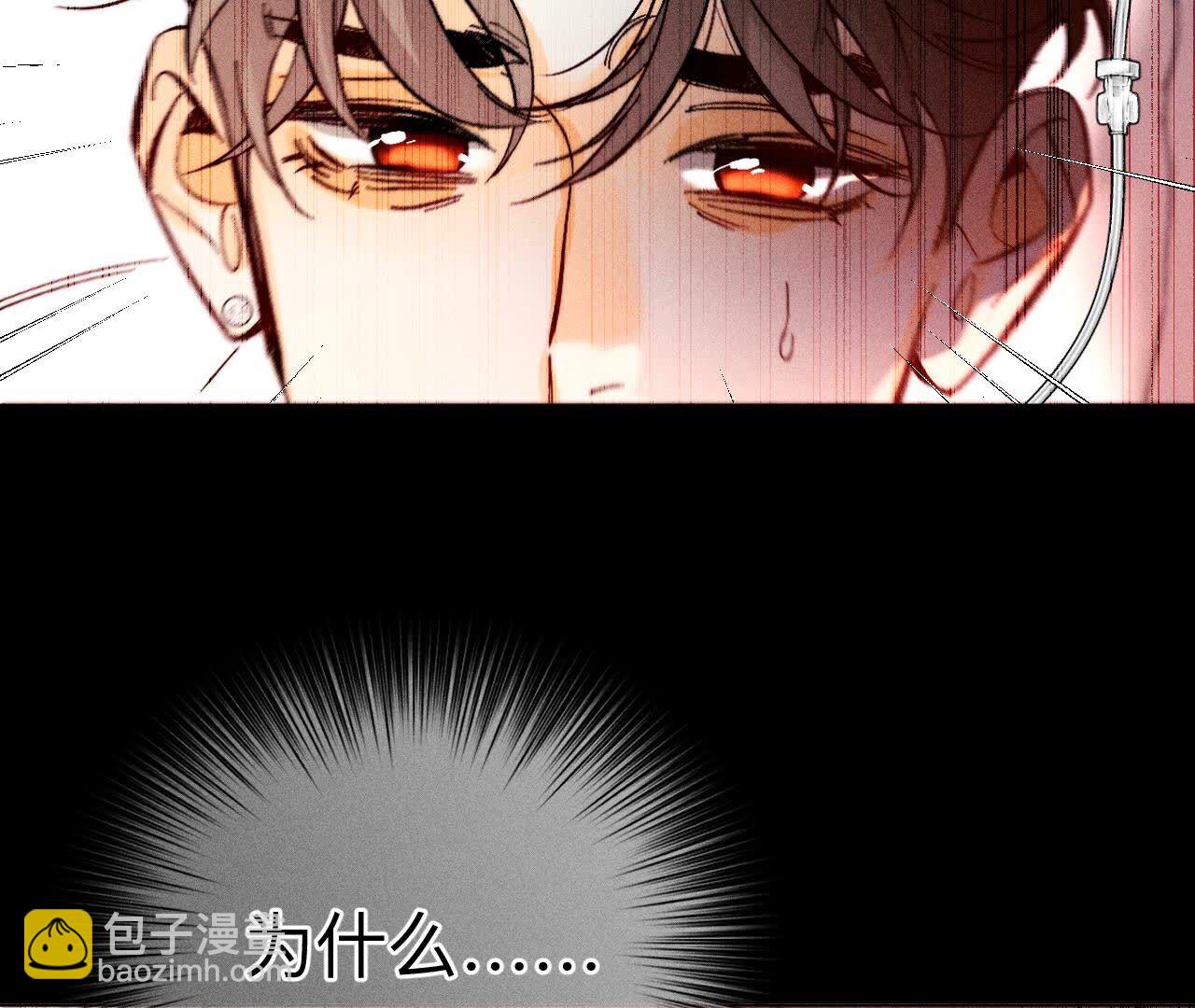 男友半糖半鹽 - 第139話 攤牌(3/3) - 1