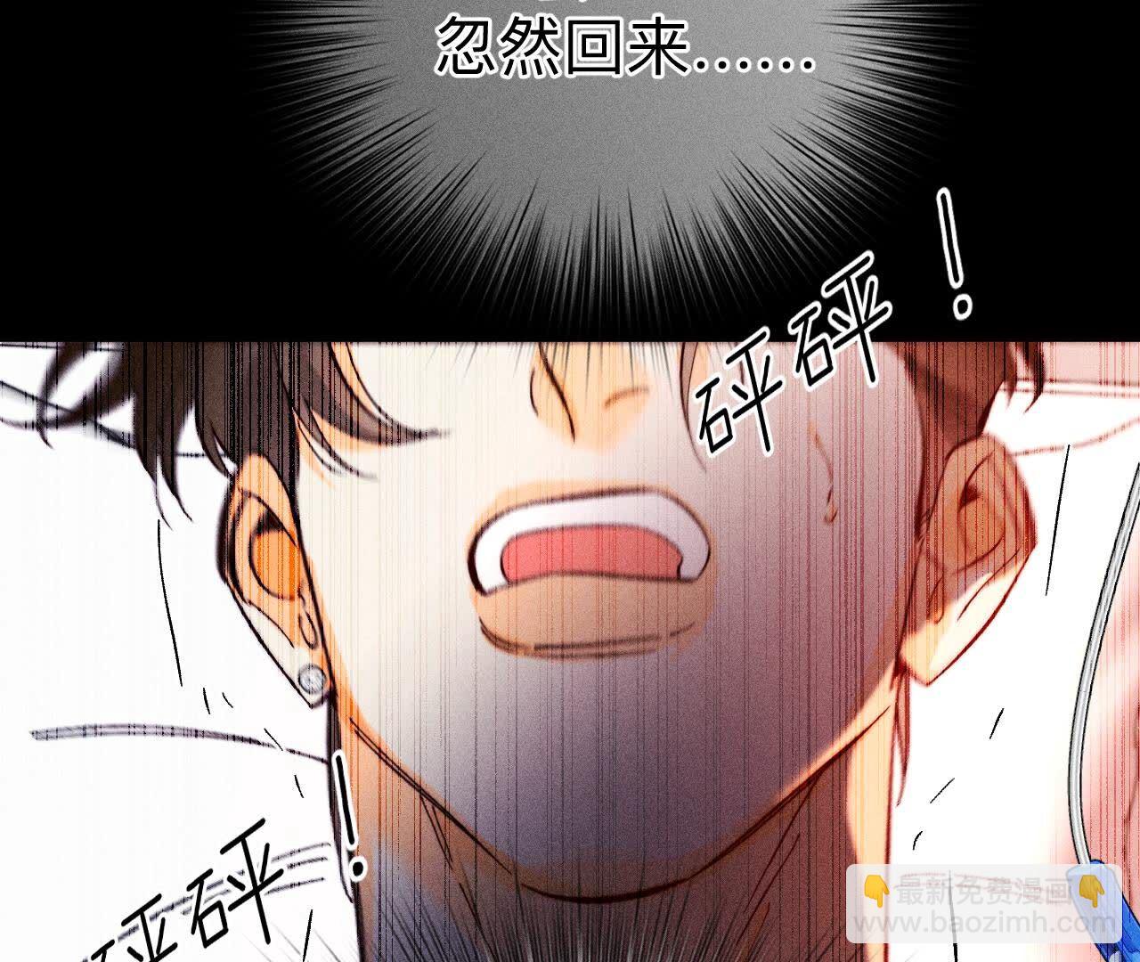 男友半糖半鹽 - 第139話 攤牌(3/3) - 4