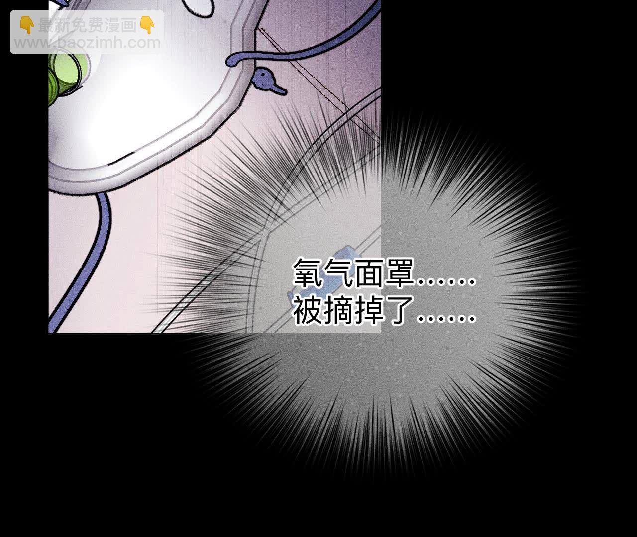 男友半糖半鹽 - 第139話 攤牌(3/3) - 5